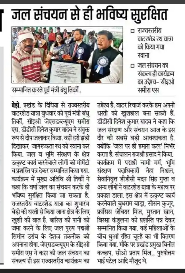 Media Coverage